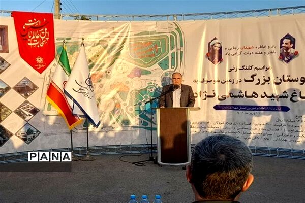 آیین کلنگ‌زنی بوستان شهید هاشمی‌نژاد شهر زنجان