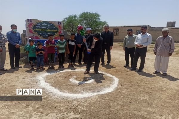 آیین کلنگ زنی دبستان شهید مکی آلبوغبیش در امیدیه