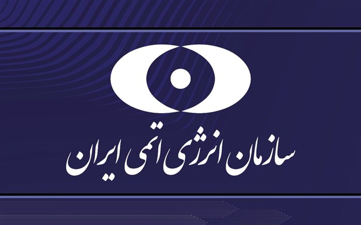 بهره‌برداری از اولین سامانه پرتودهی چندمنظوره گاما در شهرستان بناب