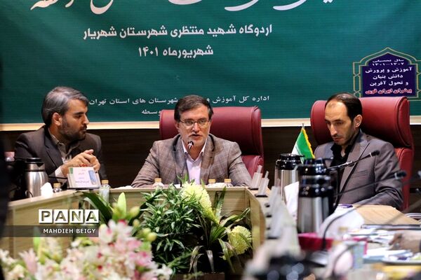 دومین روز نشست معاونان آموزش متوسطه استان‌های سراسر کشور در شهریار