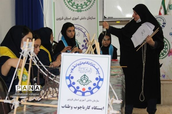 برگزاری پیش اردوی قطبی سازمان دانش آموزی درقزوین