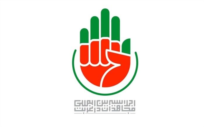همایش علمی «تضاد گفتمان مقاومت و نظام سلطه جهانی» برگزار می‌شود