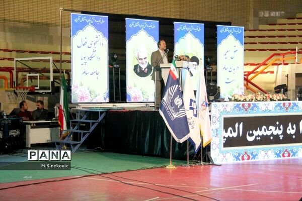 مراسم افتتاحیه پنجمین المپیاد همگانی دانشجویان پسران کشور