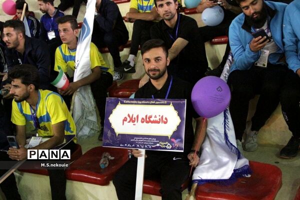 مراسم افتتاحیه پنجمین المپیاد همگانی دانشجویان پسران کشور