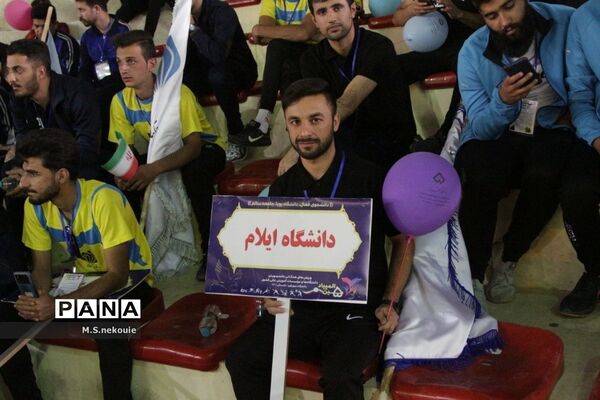 مراسم افتتاحیه پنجمین المپیاد همگانی دانشجویان پسران کشور