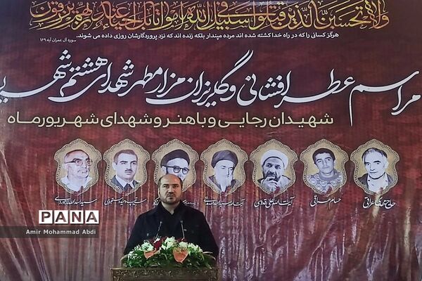 مراسم عطر افشانی وگلریزان مزار مطهر شهدای هشتم شهریور