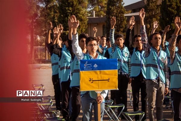 صبحگاه دومین روز اردوی قطبی اعضای سازمان دانش‌آموزی