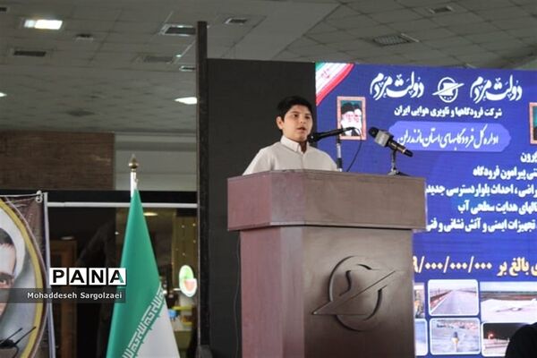 افتتاح طرح توسعه فرودگاه دشت ناز