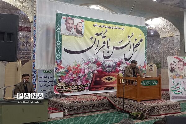 محفل انس با قرآن در کاشمر