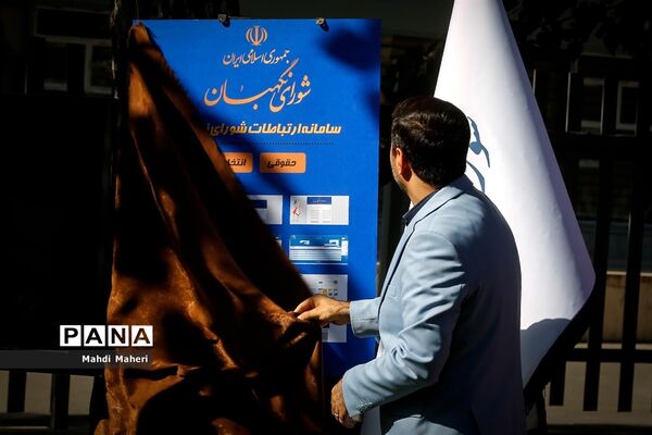 نشست خبری سخنگوی شورای نگهبان