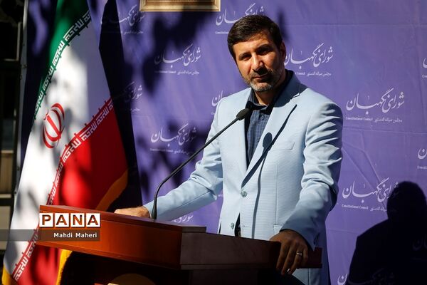 نشست خبری سخنگوی شورای نگهبان