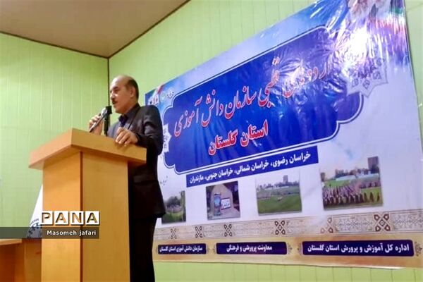افتتاحیه اردوهای قطبی سازمان دانش‌آموزی استان گلستان