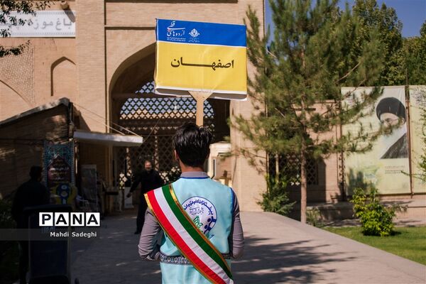 اصفهان‌گردی در اردوی قطبی دانش‌آموزان عضو سازمان دانش‌آموزی