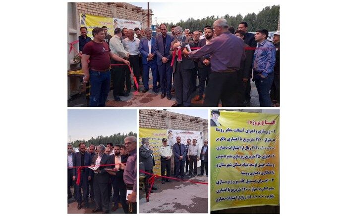 پروژه‌های روستای سلوگرد افتتاح شد