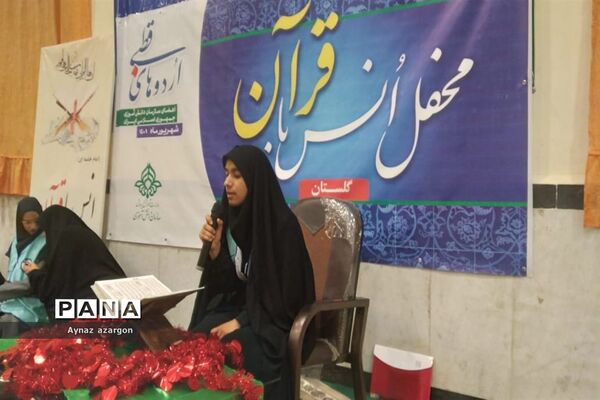 ‌محفل انس با قرآن در اردوی قطبی استان گلستان
