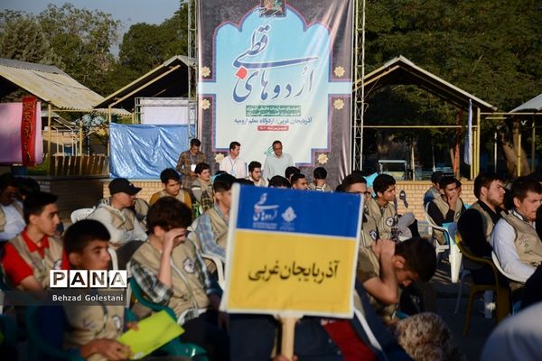 آیین افتتاحیه قطب 5 اردوهای قطبی اعضای سازمان دانش آموزی در ارومیه