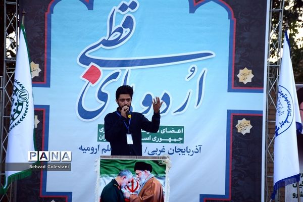 آیین افتتاحیه قطب 5 اردوهای قطبی اعضای سازمان دانش آموزی در ارومیه