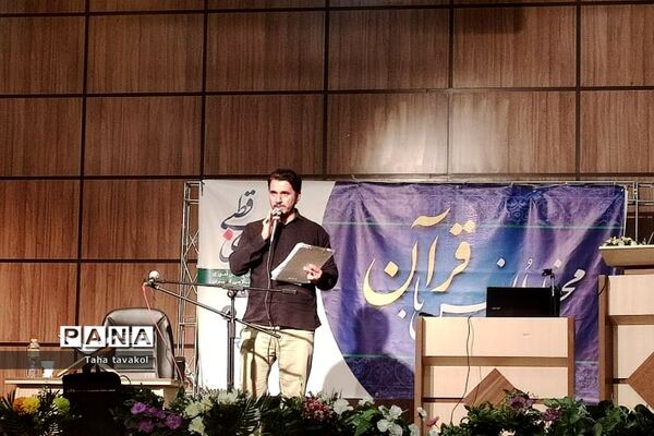 مراسم محفل انس با قرآن کریم ‌اردوی قطبی در اردوگاه دماوند