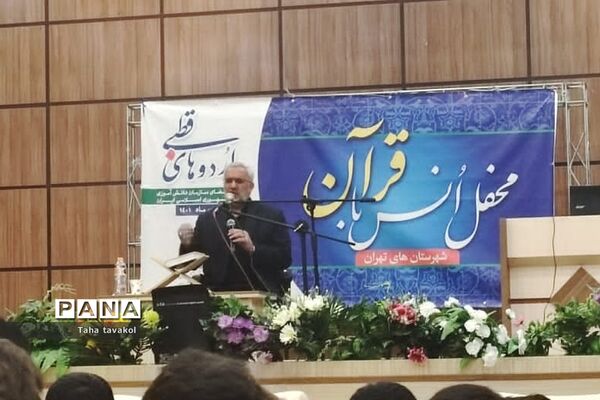 مراسم محفل انس با قرآن کریم ‌اردوی قطبی در اردوگاه دماوند
