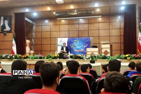 مراسم محفل انس با قرآن کریم ‌اردوی قطبی در اردوگاه دماوند