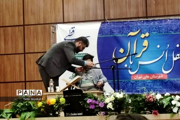 مراسم محفل انس با قرآن کریم ‌اردوی قطبی در اردوگاه دماوند