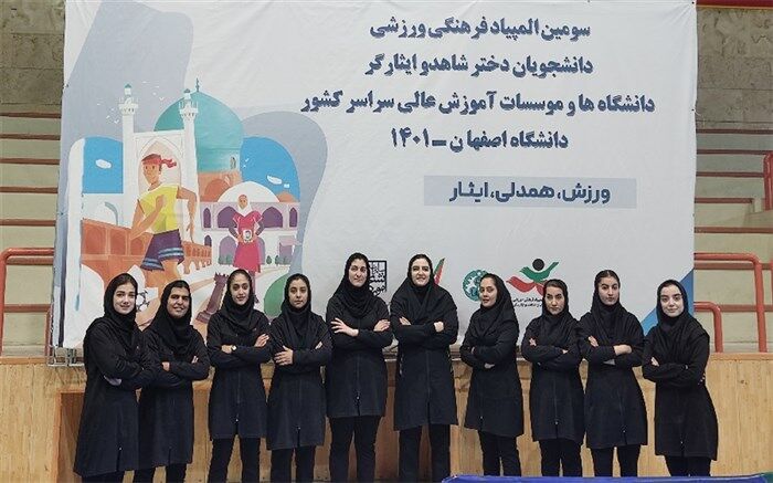 رتبه پنجم دختران والیبالیست استان قم