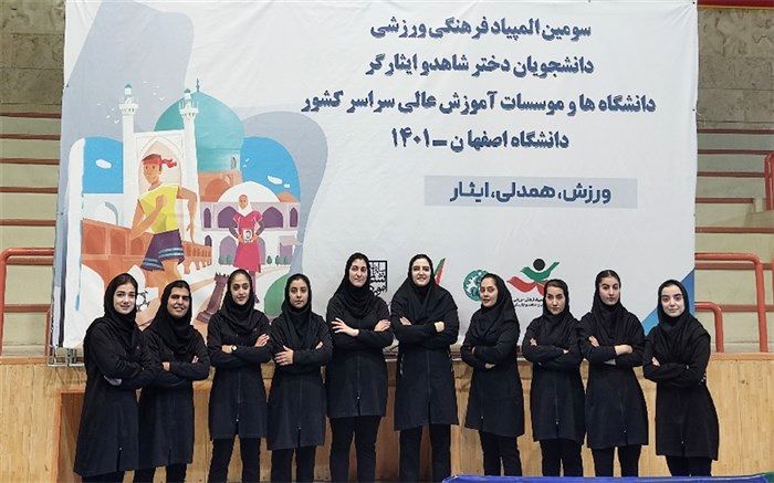 رتبه پنجم دختران والیبالیست استان قم