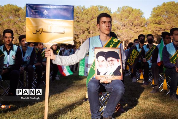 اختتامیه اردوی قطبی دانش‌آموزان عضو سازمان دانش‌آموزی