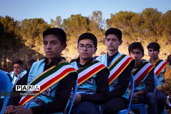 اختتامیه اردوی قطبی دانش‌آموزان عضو سازمان دانش‌آموزی