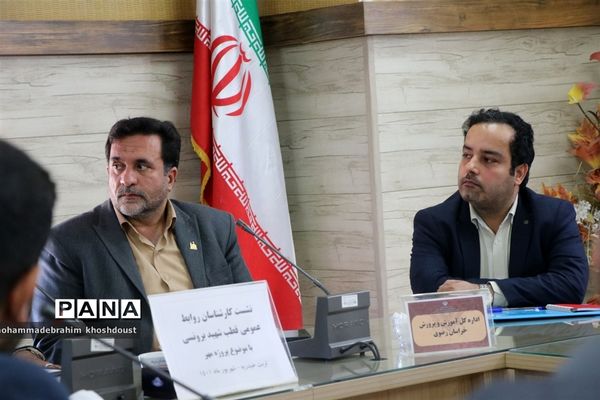 جلسه هم‌اندیشی روابط عمومی‌های قطب شهید برونسی به‌مناسبت هفته دولت