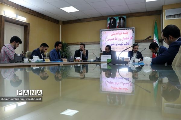 جلسه هم‌اندیشی روابط عمومی‌های قطب شهید برونسی به‌مناسبت هفته دولت