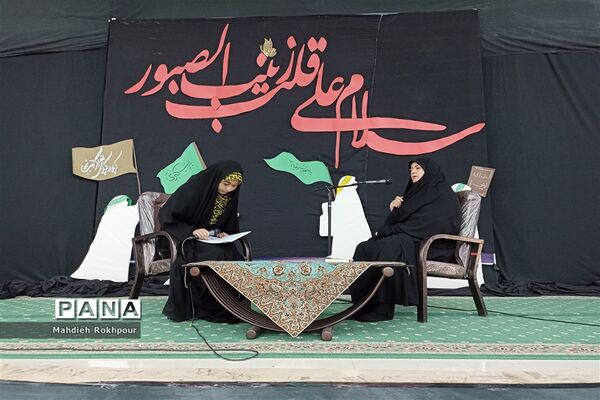 همایش دختران زینبی