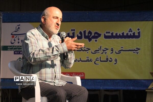 نشست جهاد تبیین در اردوی قطبی اعضای سازمان دانش‌آموزی در اردوگاه دماوند