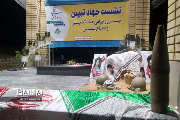 محفل شهدایی با حضور مسئولان در اردوگاه شیرآباد گلستان