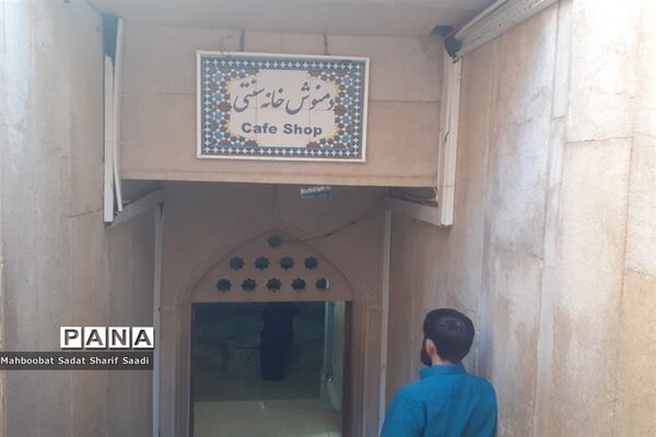آرامگاه مشرف‌الدین (سعدی)