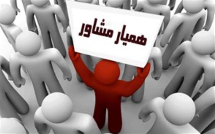 اردوی تفریحی و آموزشی همیاران مشاور در پاکدشت