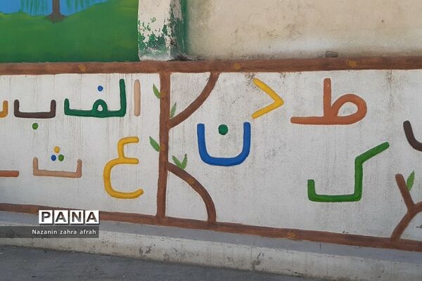 پروژه مهر و‌ آماده‌سازی دبستان ارشاد رودهن