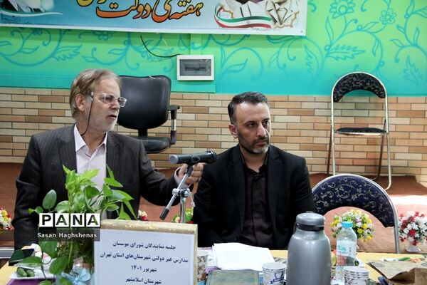 جلسه نمایندگان شورای موسسان مدارس غیردولتی شهرستان‌های استان تهران