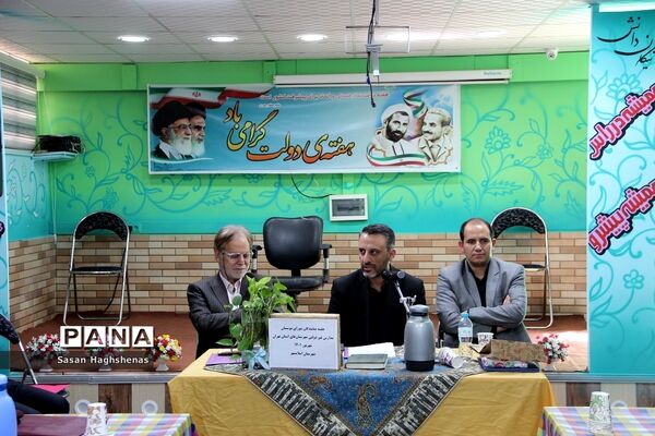 جلسه نمایندگان شورای موسسان مدارس غیردولتی شهرستان‌های استان تهران