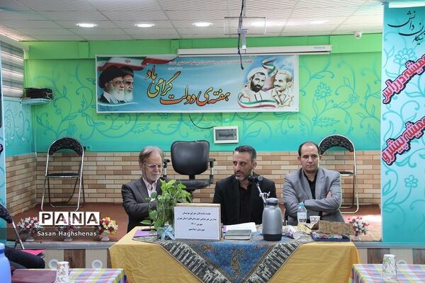 جلسه نمایندگان شورای موسسان مدارس غیردولتی شهرستان‌های استان تهران