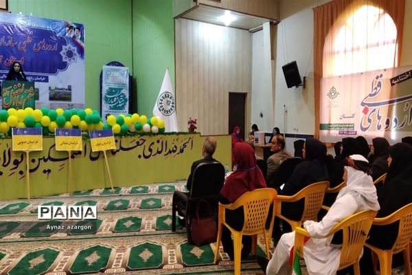 مراسم اختتامیه اردوی قطبی در استان گلستان