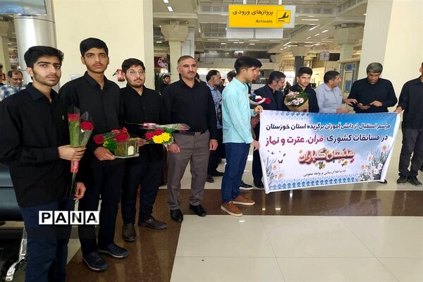 مراسم تجلیل از دانش‌آموزان ممتاز و برتر مسابقات کشوری قرآن، عترت و نماز در اندیمشک