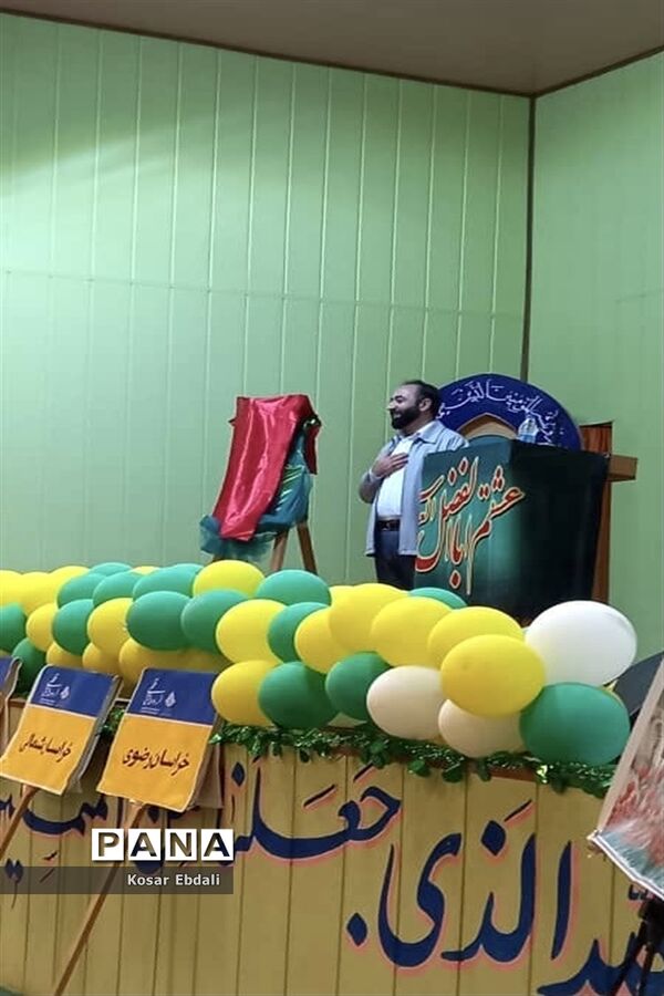 رونمایی از کتابچه‌های همراه مهربان من و خاطرات اردو