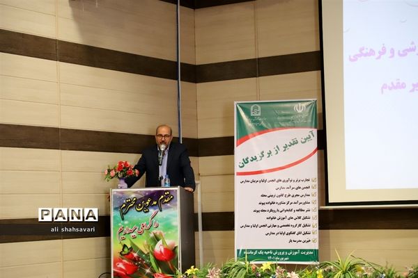 تجلیل از برگزیدگان جشنواره تجارب برتر استان کرمانشاه