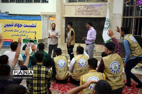 نشست جهاد تبیین اعضای سازمان دانش‌آموزی در اردوی قطب 5  آذربایجان غربی