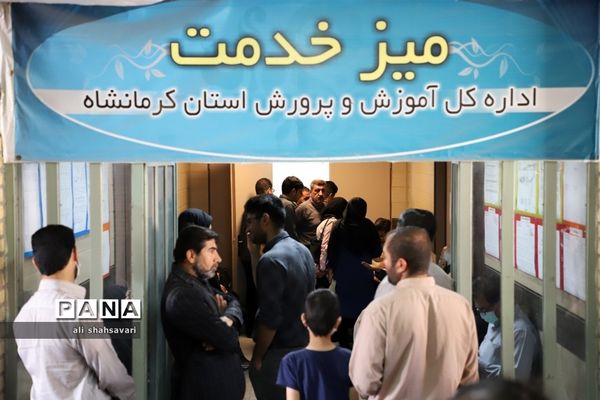 میز خدمت آموزش و پرورش کرمانشاه همزمان با گرامیداشت هفته دولت