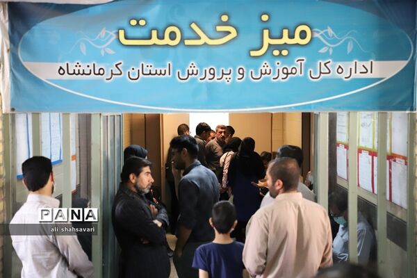 میز خدمت آموزش و پرورش کرمانشاه همزمان با گرامیداشت هفته دولت