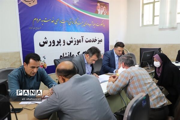 میز خدمت آموزش و پرورش کرمانشاه همزمان با گرامیداشت هفته دولت