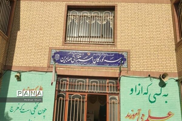 برپایی میز خدمت در آموزشگاه استثنایی صابرین آموزش و پرورش اسلامشهر