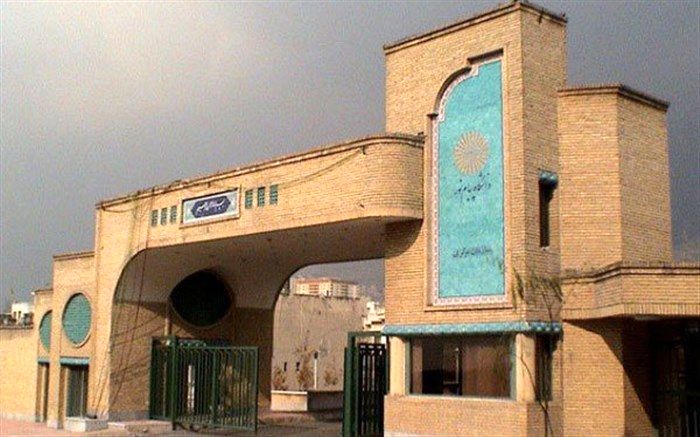 اعلام مدارک لازم برای ثبت‌نام پذیرفته‌شدگان فراگیر ارشد پیام نور